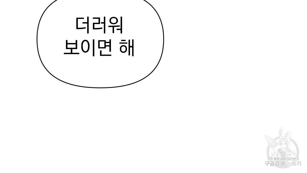 아니라도 5화 140