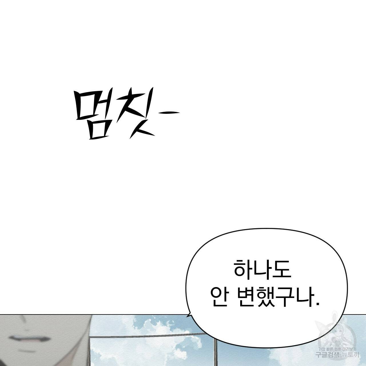 아니라도 5화 143