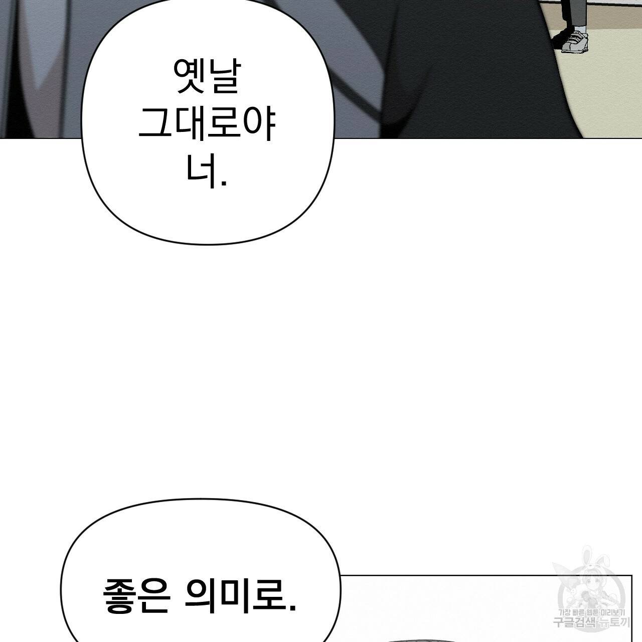 아니라도 5화 145
