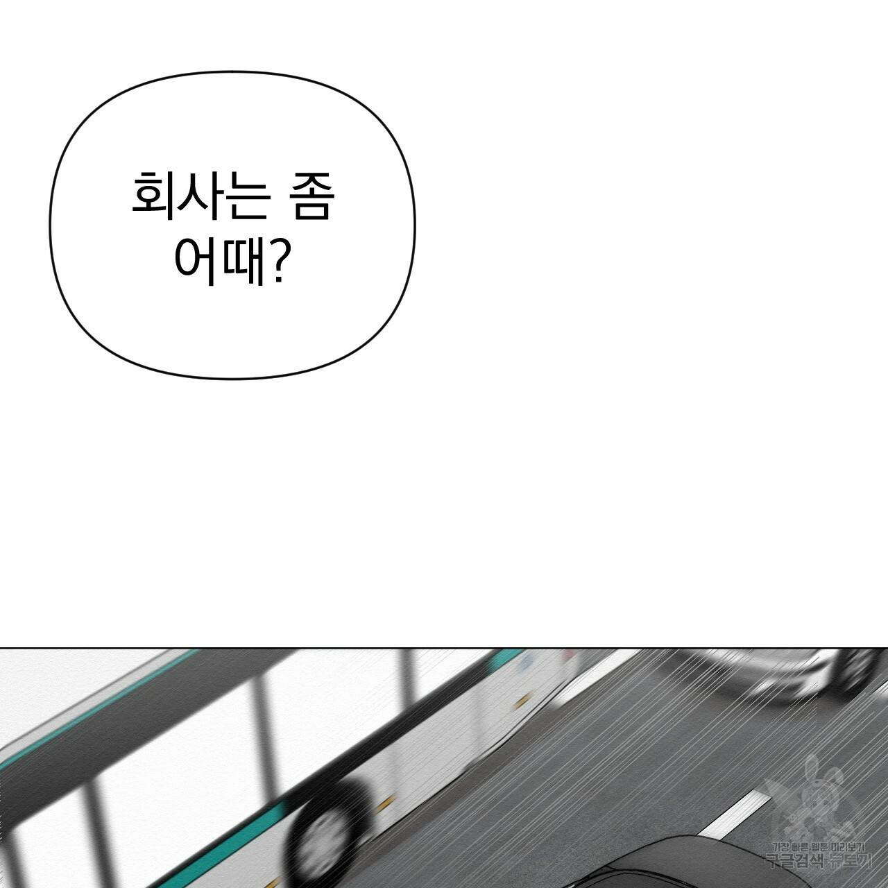 아니라도 5화 151