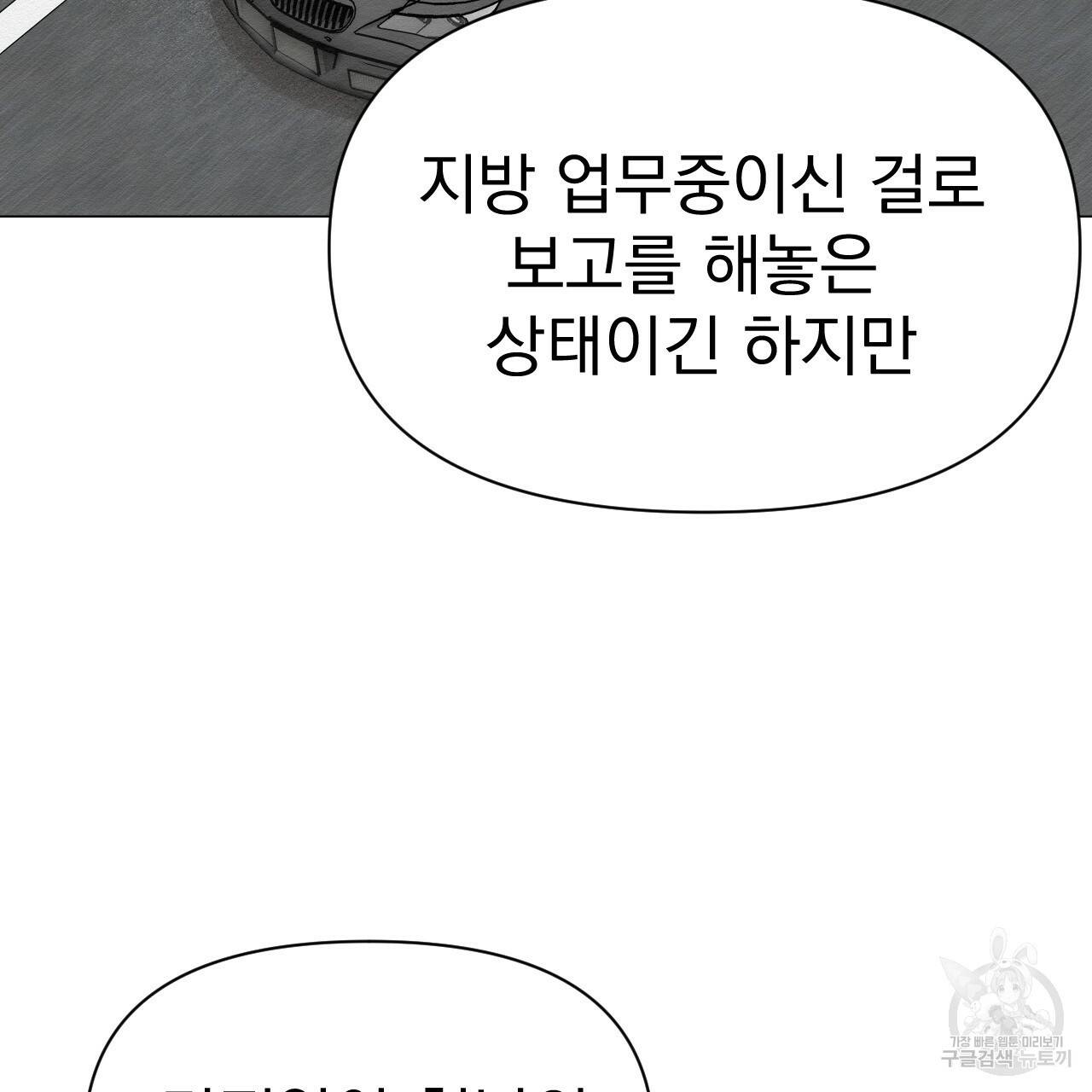 아니라도 5화 153