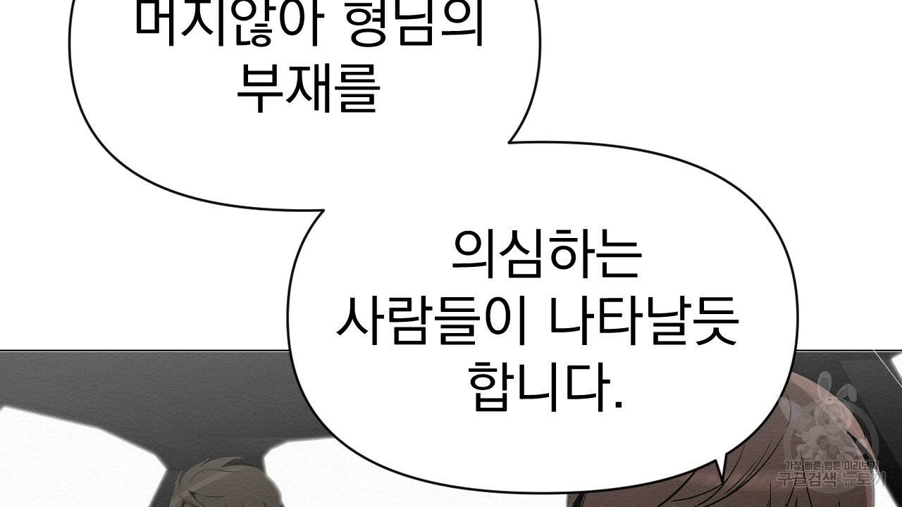 아니라도 5화 154