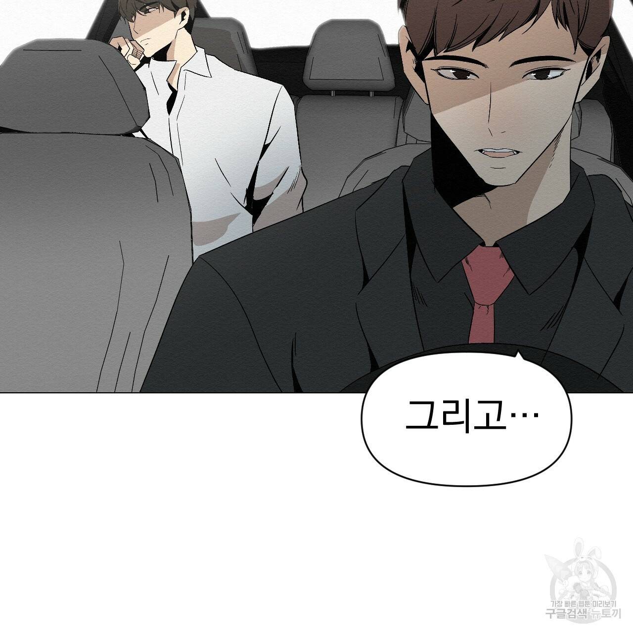 아니라도 5화 155