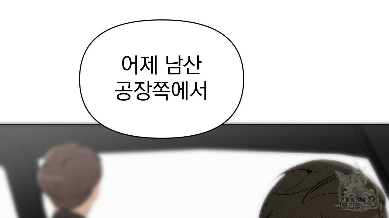 아니라도 5화 156