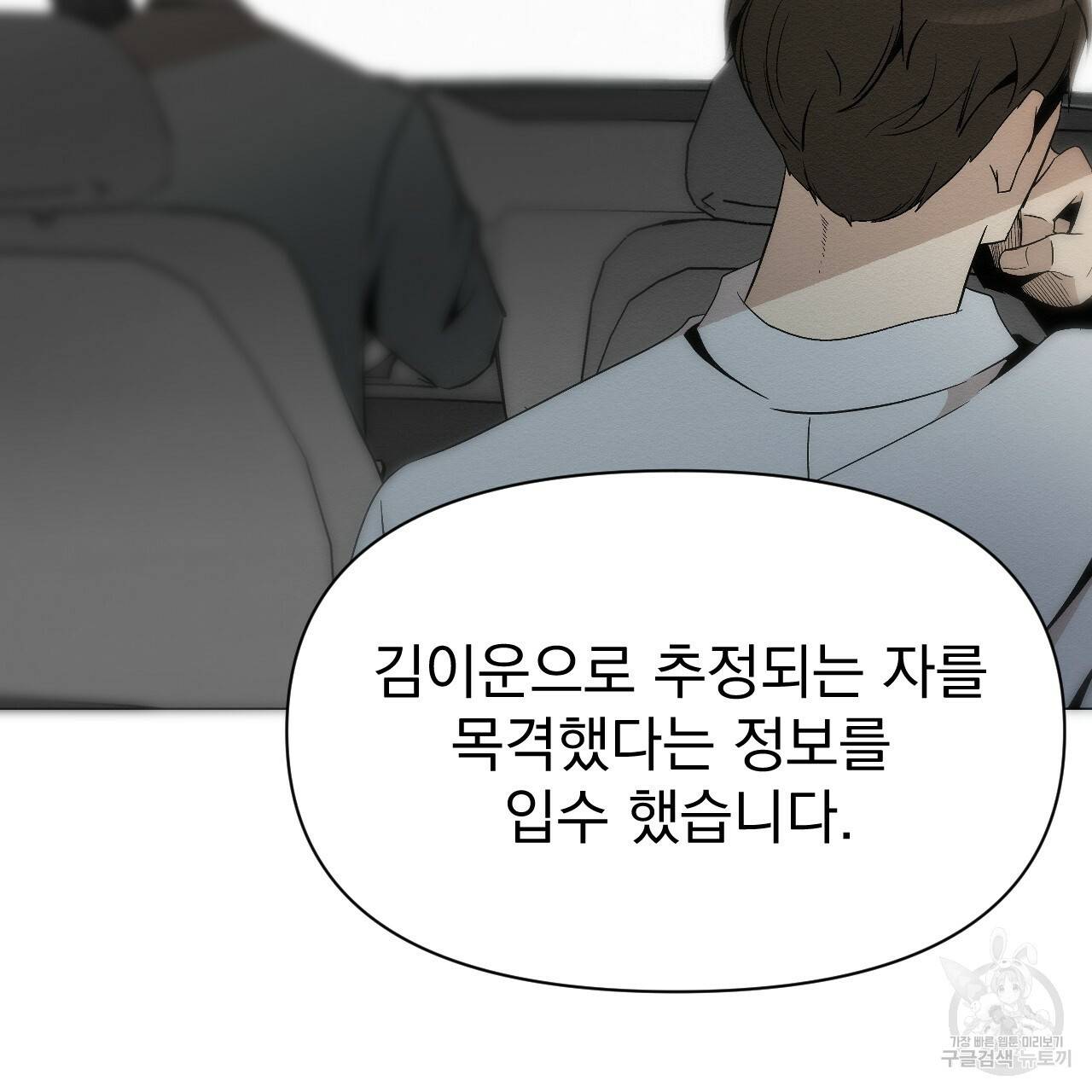 아니라도 5화 157