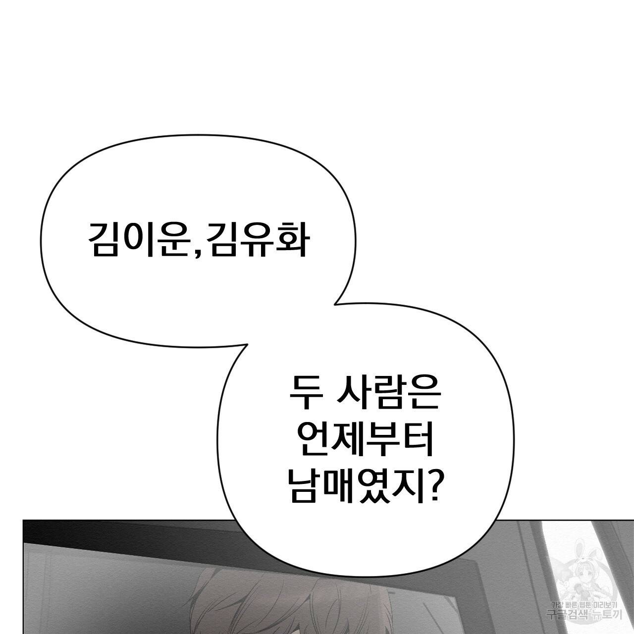 아니라도 5화 161