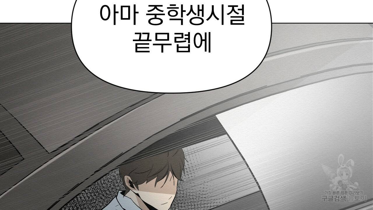 아니라도 5화 164