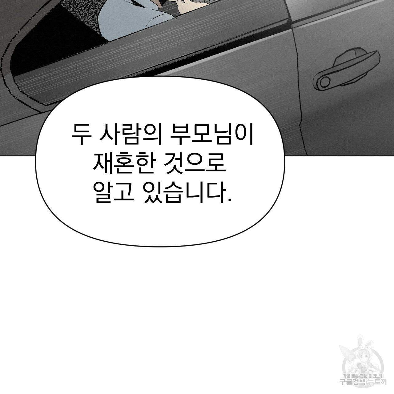 아니라도 5화 165