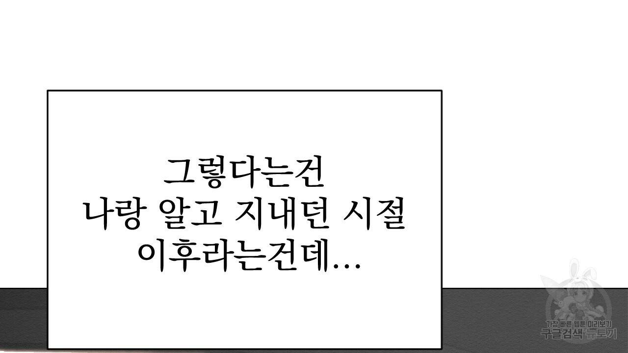 아니라도 5화 166