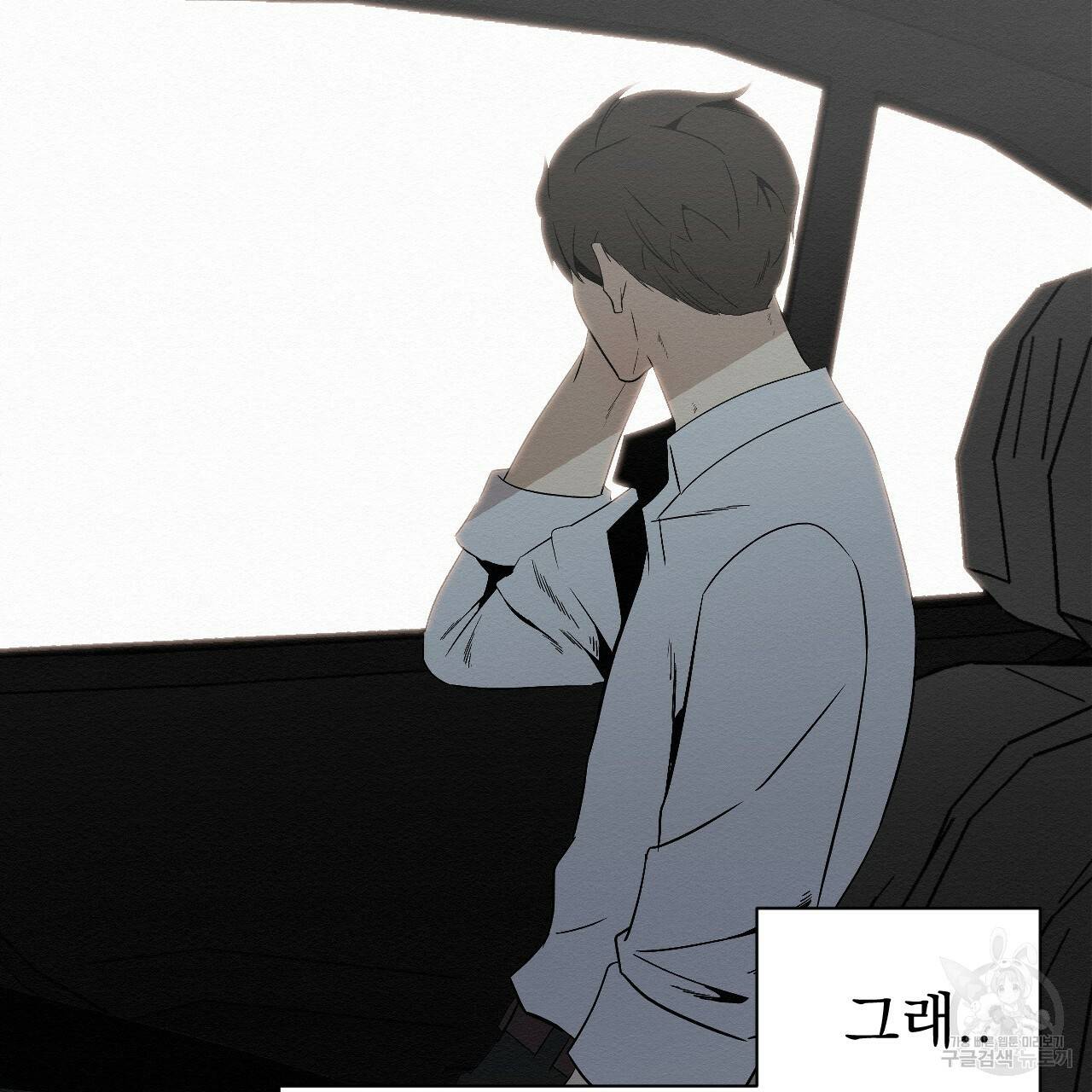 아니라도 5화 167