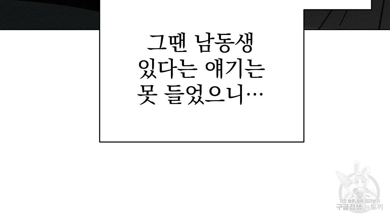 아니라도 5화 168