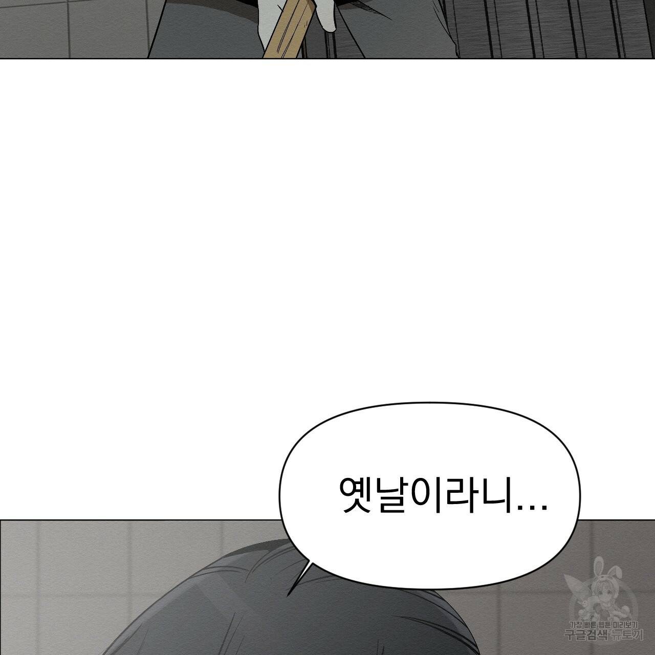 아니라도 5화 175