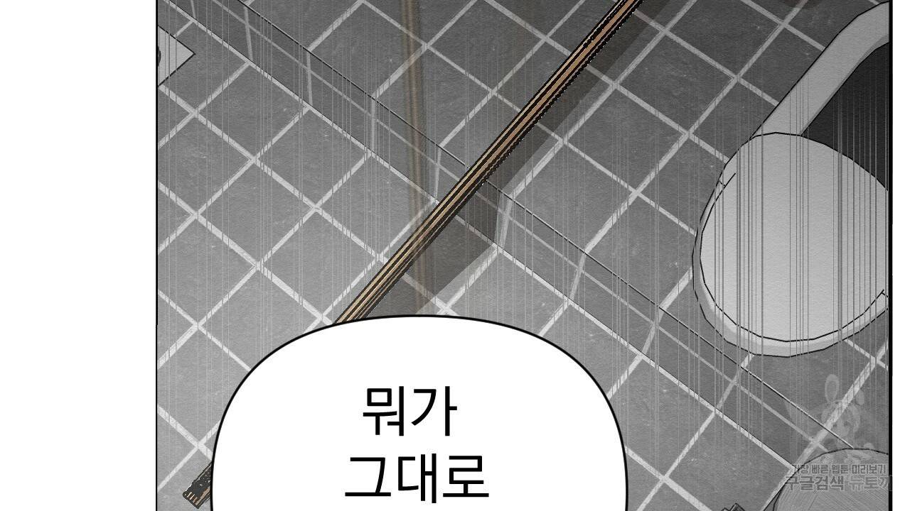 아니라도 5화 178