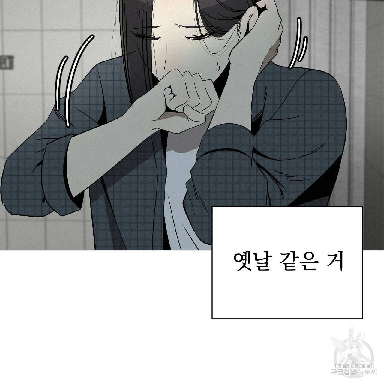 아니라도 5화 183
