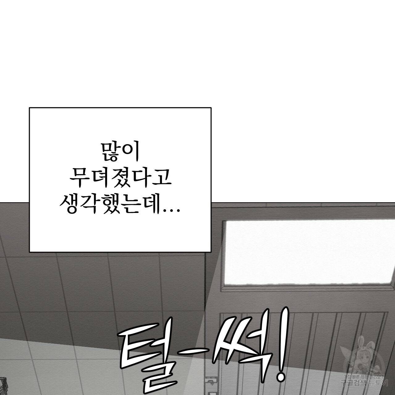 아니라도 5화 185