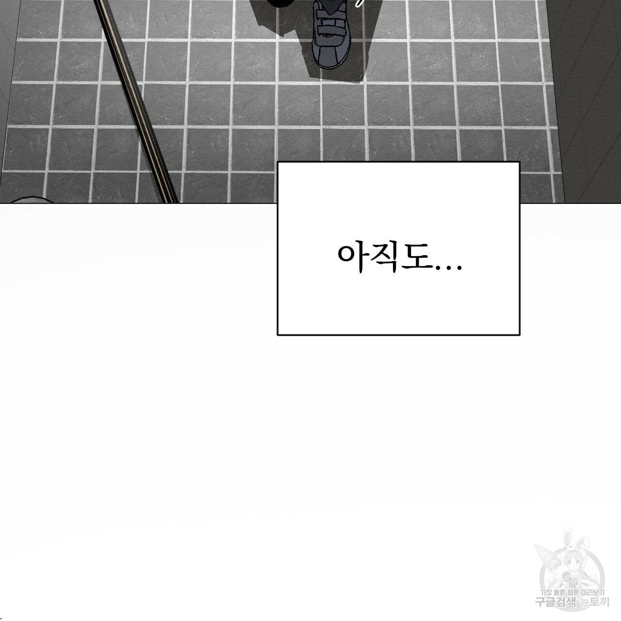 아니라도 5화 187
