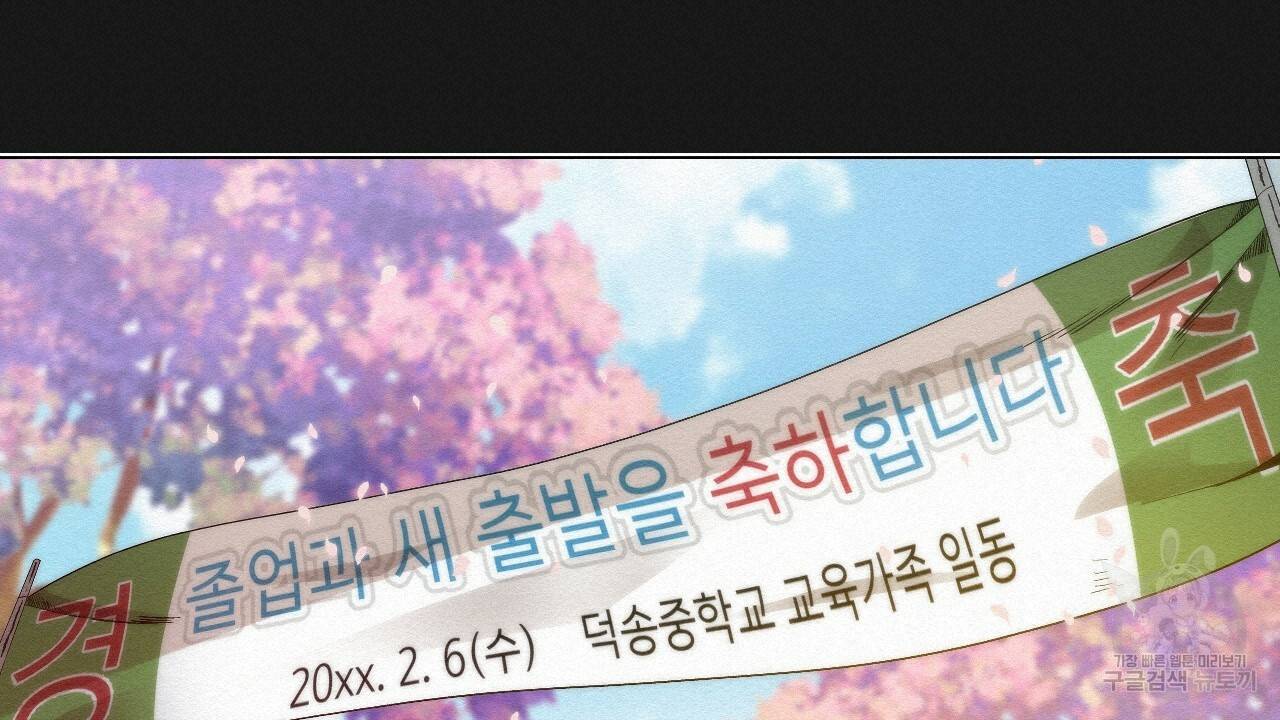 아니라도 5화 190