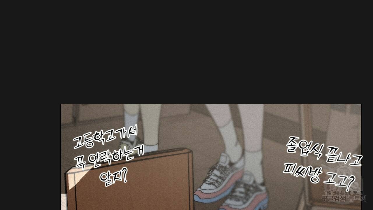 아니라도 5화 192