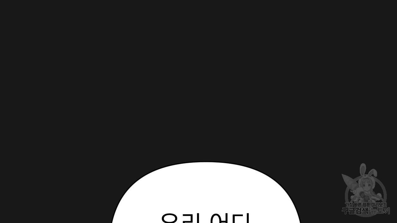 아니라도 5화 194