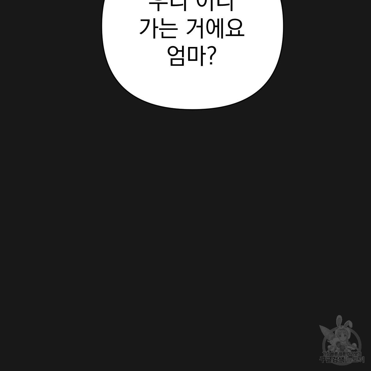 아니라도 5화 195