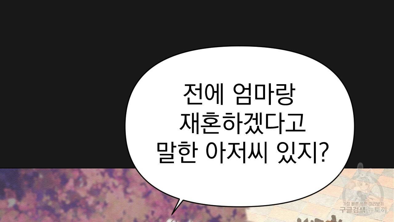 아니라도 5화 196