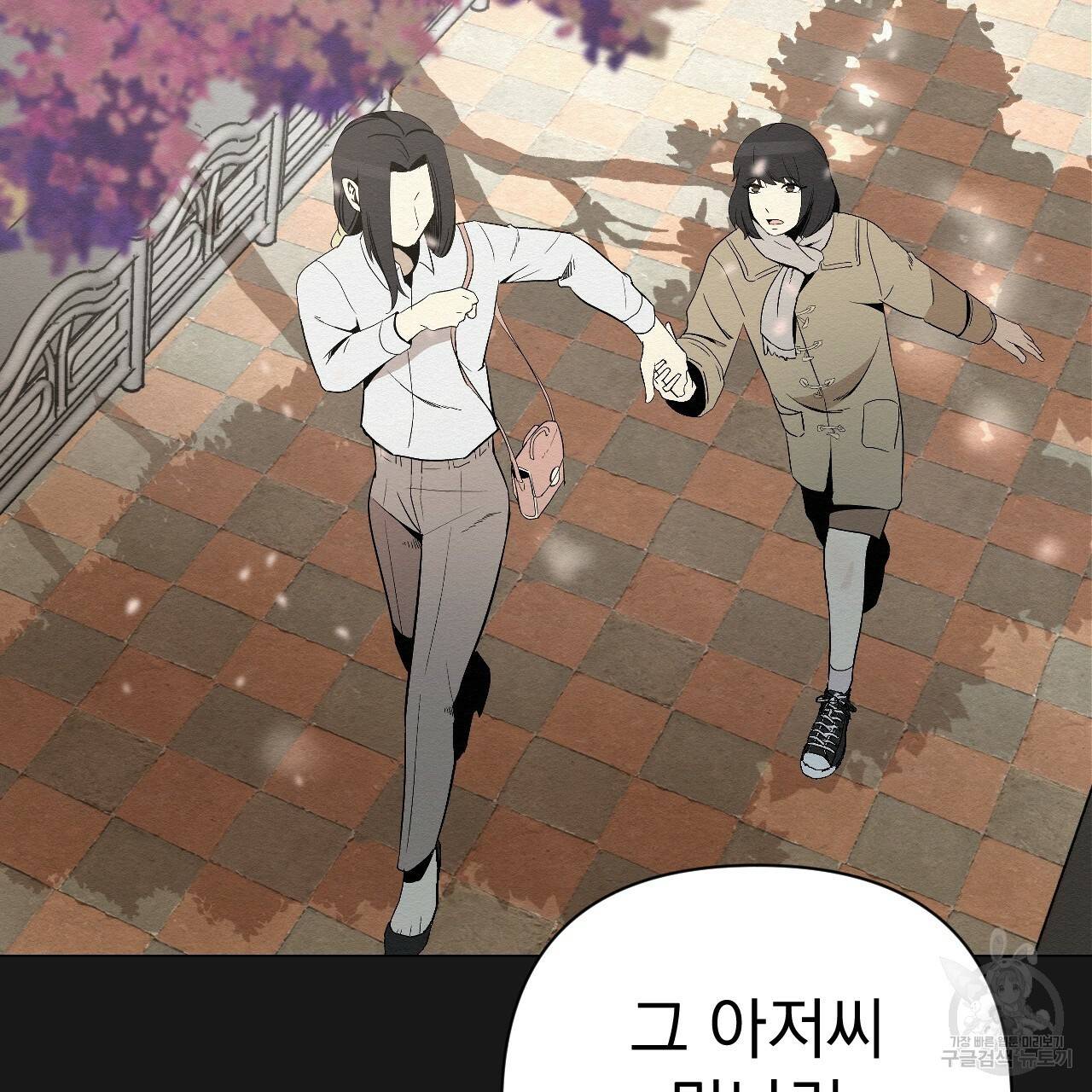 아니라도 5화 197