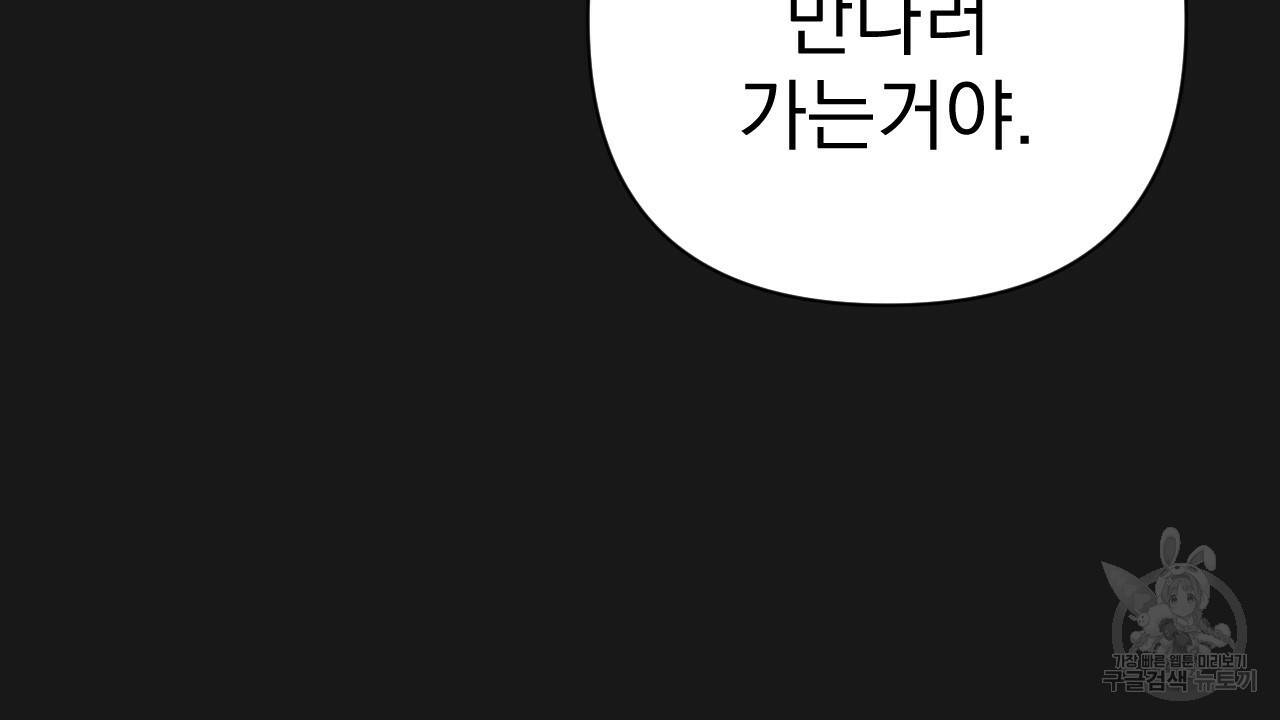 아니라도 5화 198