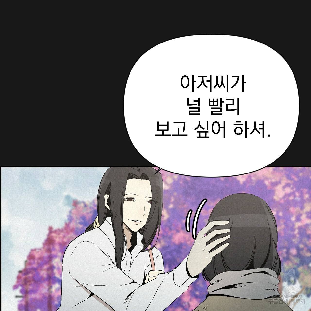 아니라도 5화 199