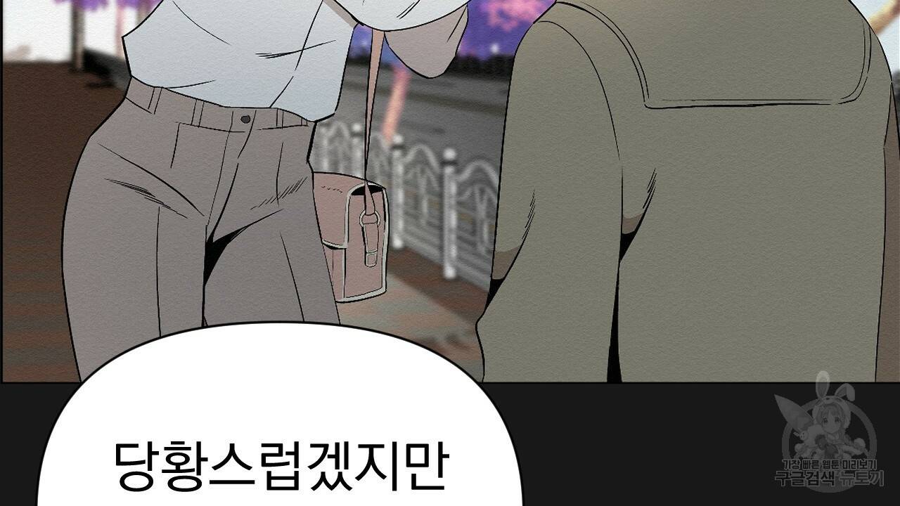 아니라도 5화 200