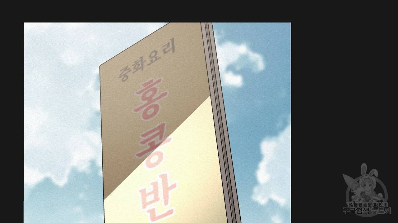아니라도 5화 202