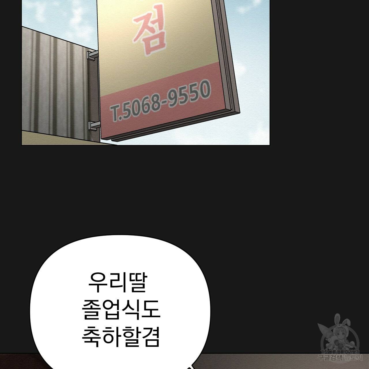 아니라도 5화 203