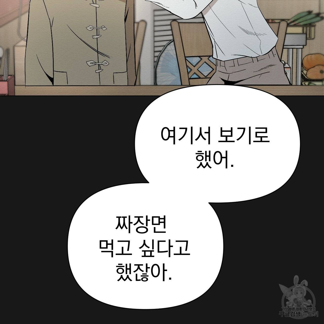 아니라도 5화 205