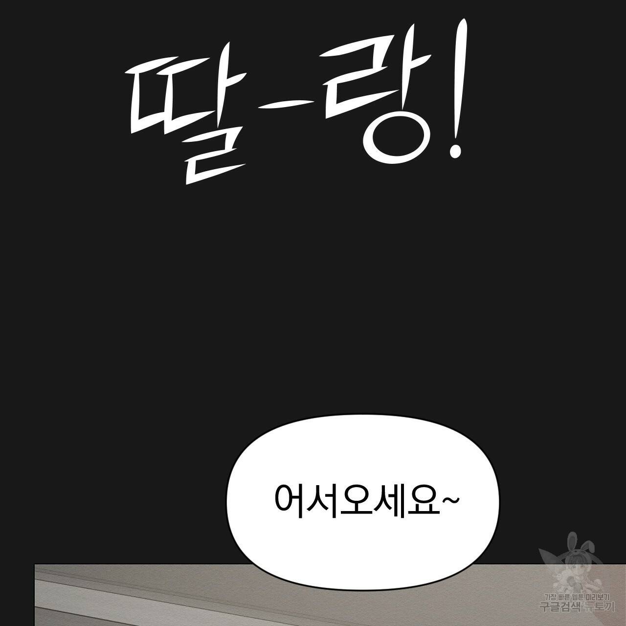 아니라도 5화 207