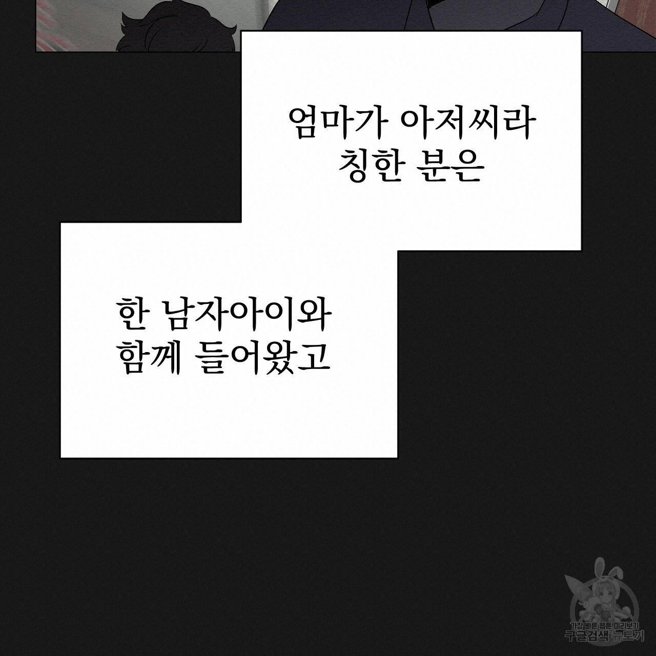 아니라도 5화 209