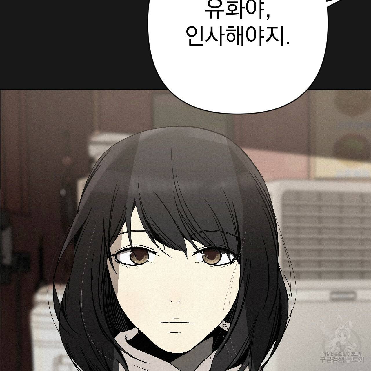 아니라도 5화 211