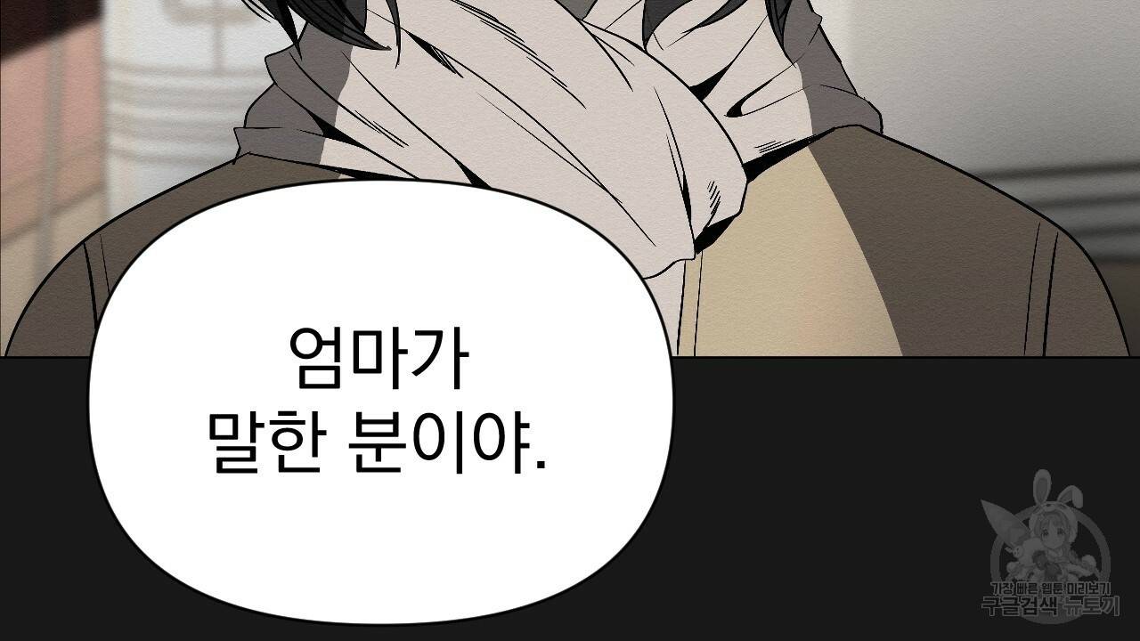 아니라도 5화 212