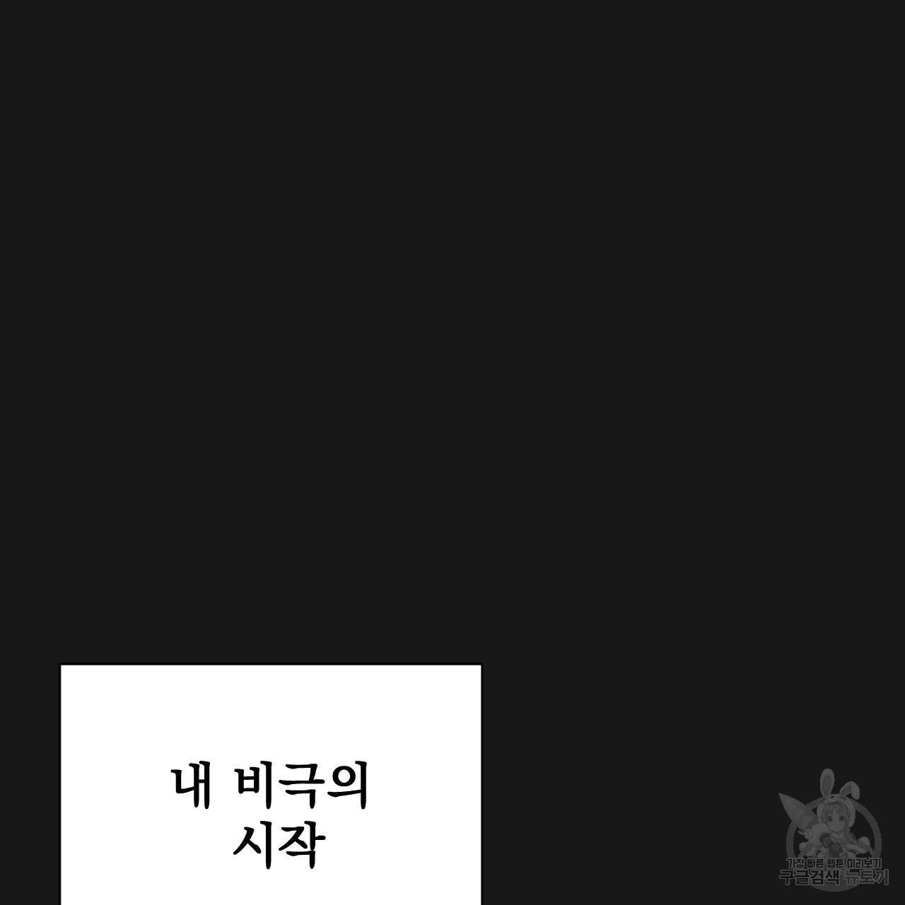 아니라도 5화 213