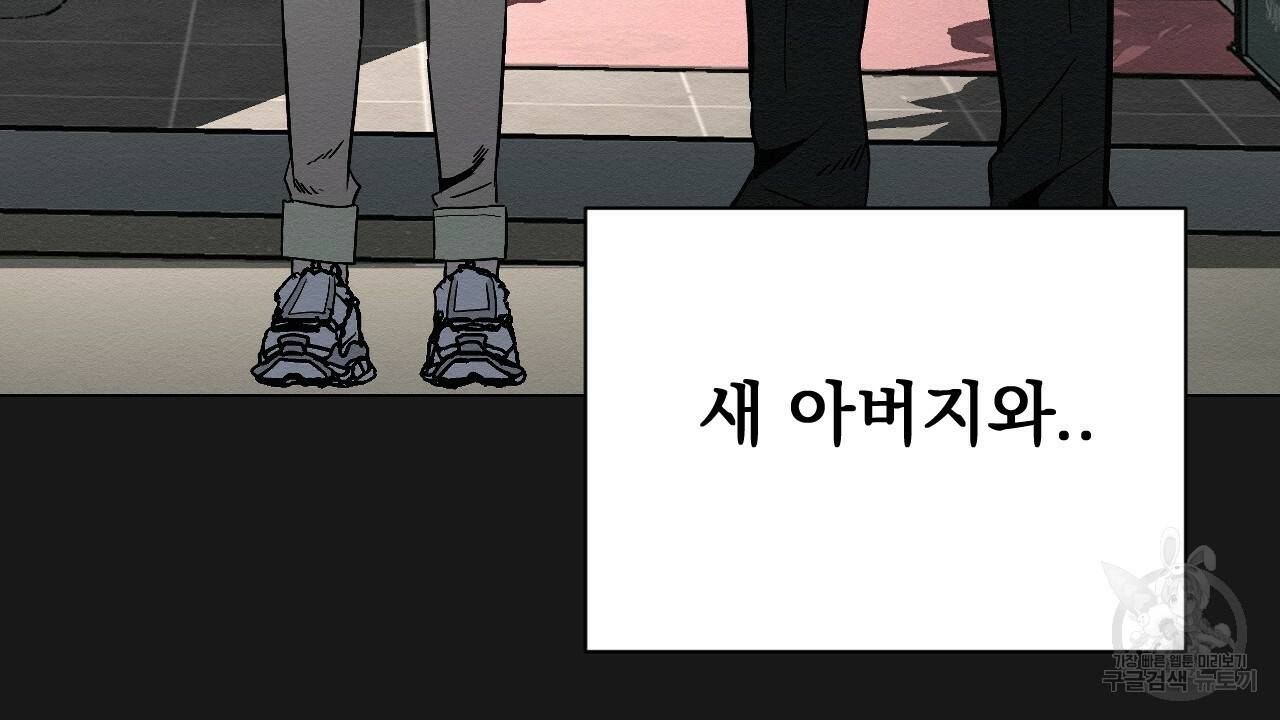 아니라도 5화 216