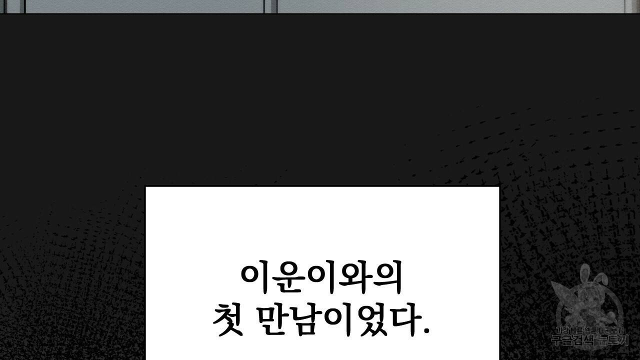 아니라도 5화 220