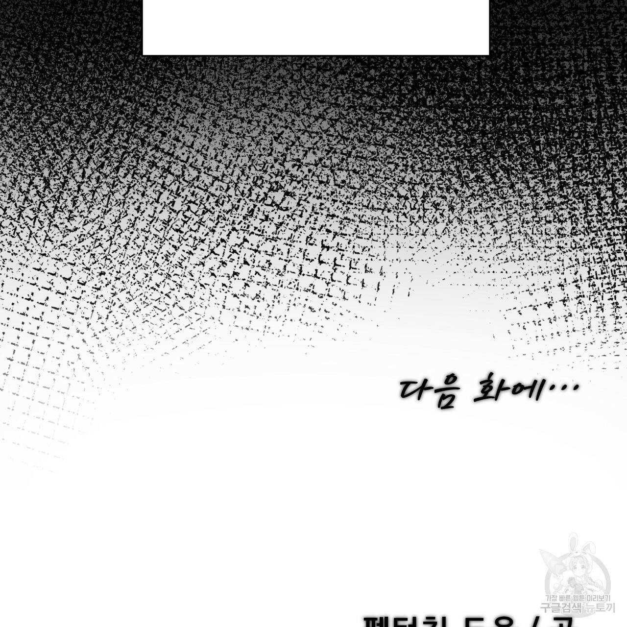 아니라도 5화 221