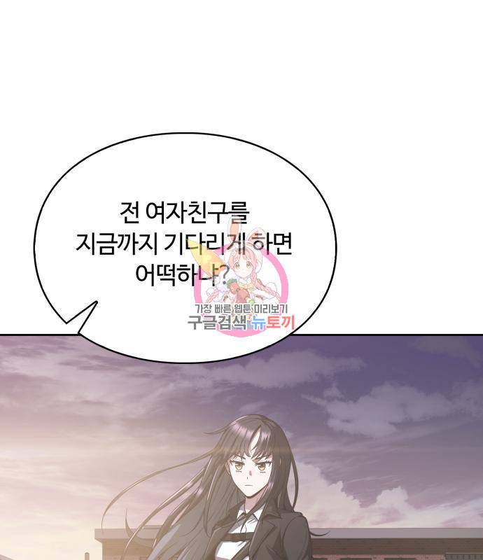 회귀한 천재 헌터의 슬기로운 청소생활 7화 1