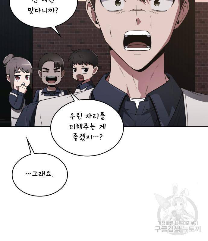 회귀한 천재 헌터의 슬기로운 청소생활 7화 4