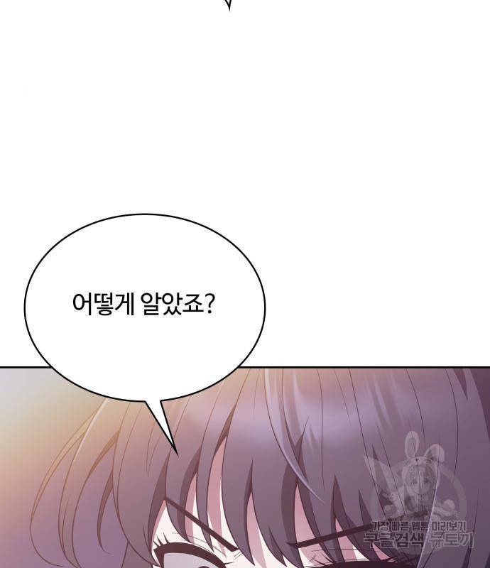 회귀한 천재 헌터의 슬기로운 청소생활 7화 11