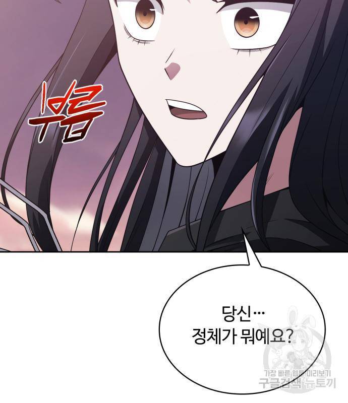 회귀한 천재 헌터의 슬기로운 청소생활 7화 12
