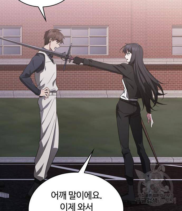 회귀한 천재 헌터의 슬기로운 청소생활 7화 18