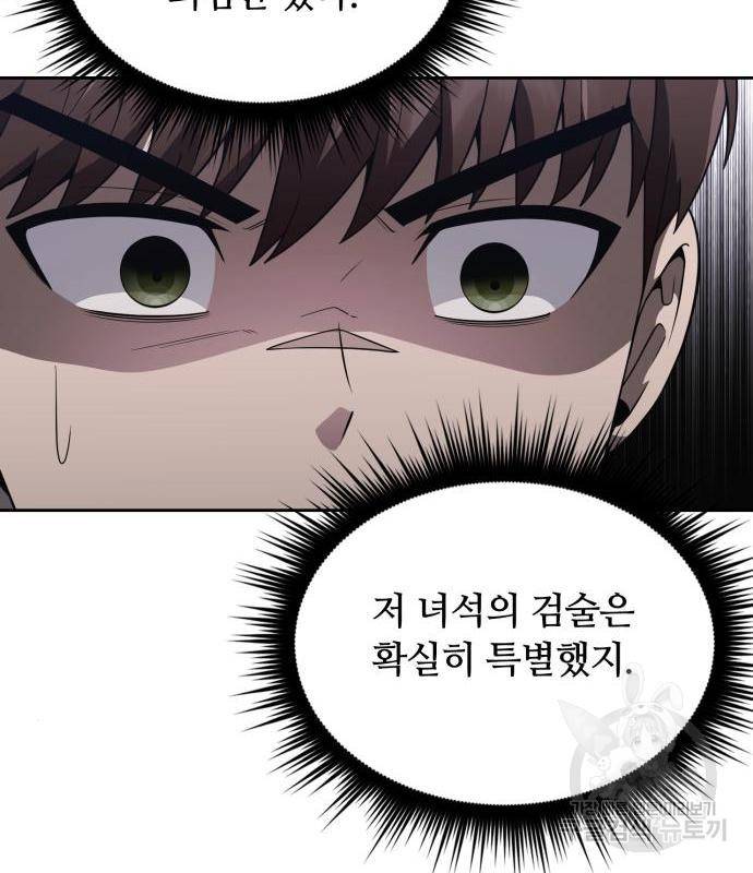회귀한 천재 헌터의 슬기로운 청소생활 7화 25