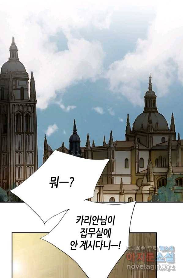그녀, 비밀의 군주 71화 3