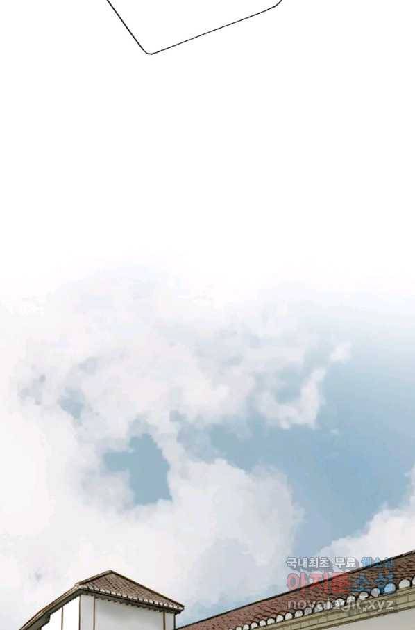그녀, 비밀의 군주 71화 6