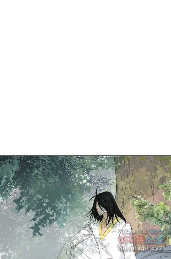 그녀, 비밀의 군주 71화 8