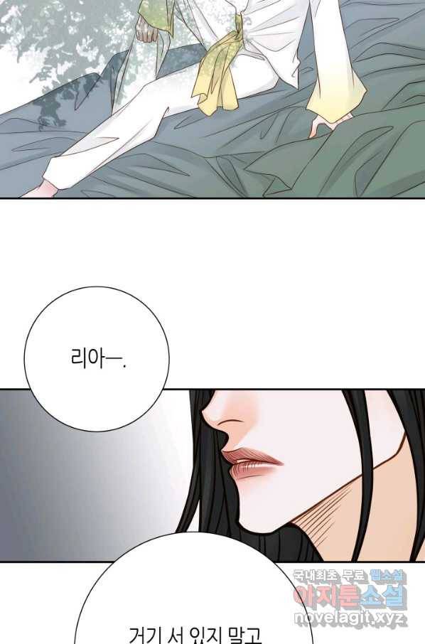 그녀, 비밀의 군주 71화 9